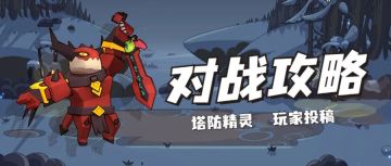 【对战攻略】龙王悟空人海阵