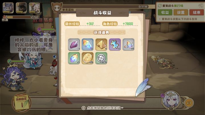 ???概率爆炸截图