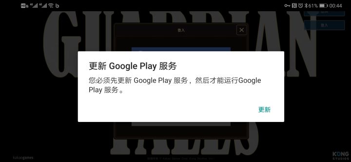 这是咋回事啊 国际服的截图