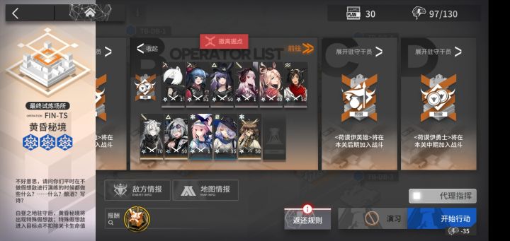 驻守队伍逐渐高配截图