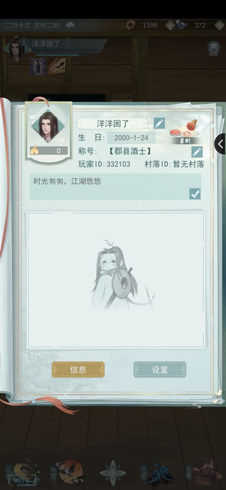 加好友，互相祈福，不偷酒截图
