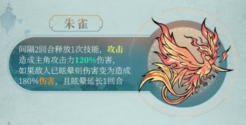 【寻道大千】神兽朱雀最强流派选择/看这篇就够啦[必看]/后附寻道礼包码