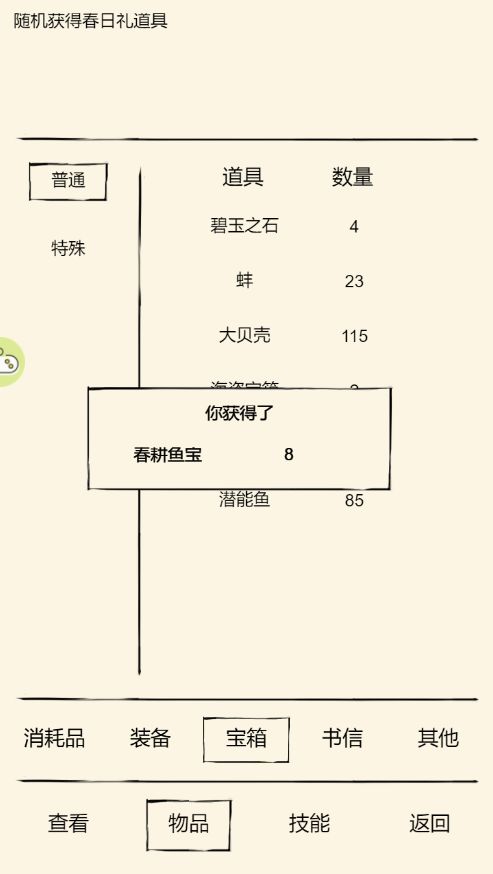 非截图