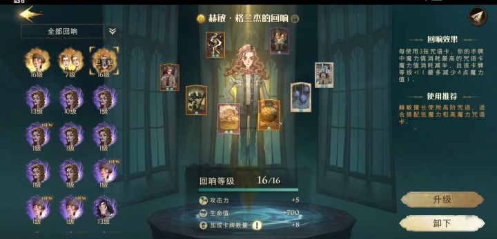 这个赫敏感觉不错截图