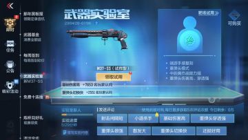 武器实验室：M37-SS武器评测，重弹头一发入魂强势登场！