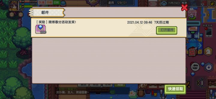 这不比幸运观众香嘛截图