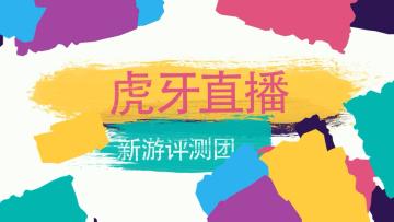 《废土危行》新手教学，0死铲平监狱技巧