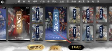 千年战史第一测试赛季即将上线通知