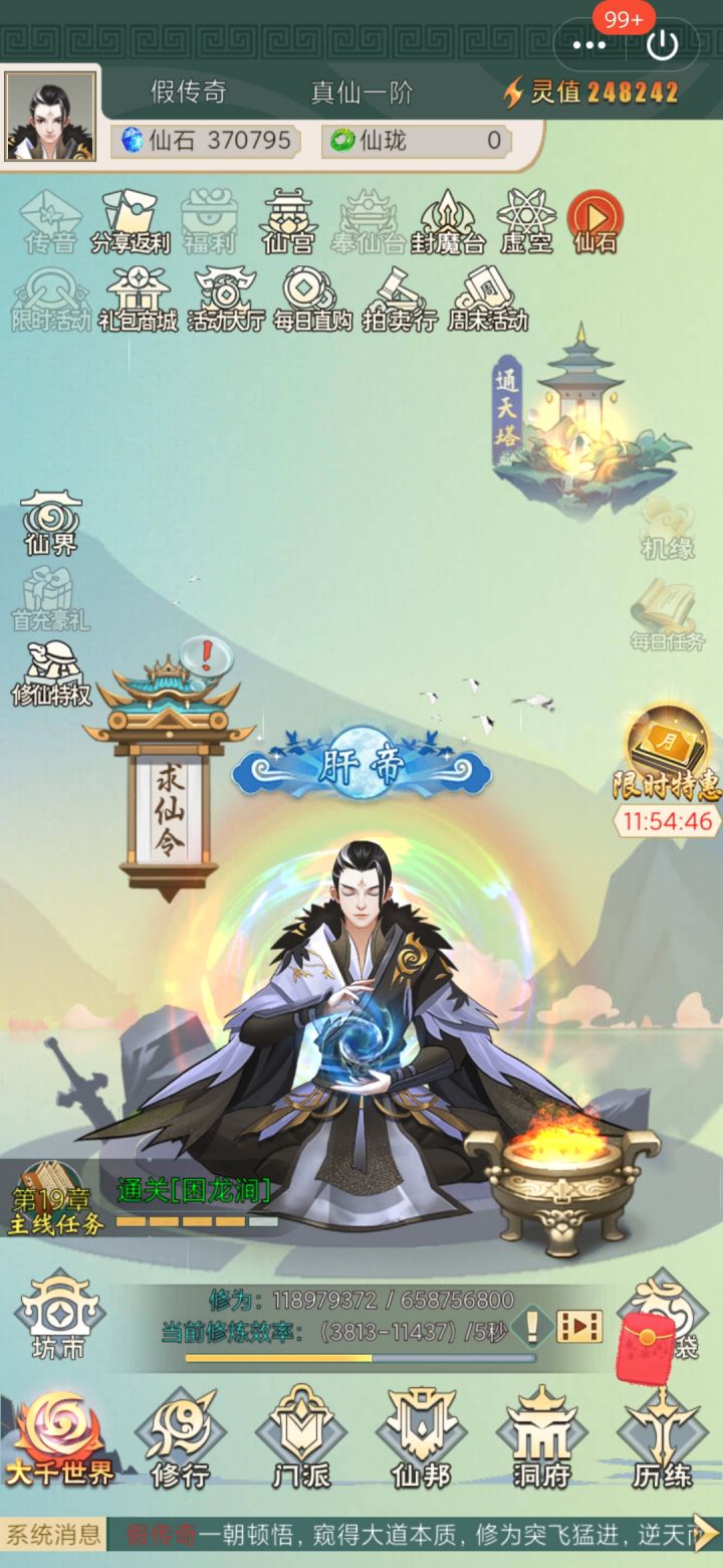 我滴乖截图
