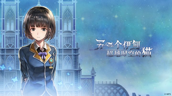 【外传】《蝴蝶之街与天空的摇篮》IDA学院的故事即将再度开启,2月3日上线截图