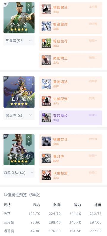 学府配将馆丨置之死地而后生，雷法盾Ta又行了！