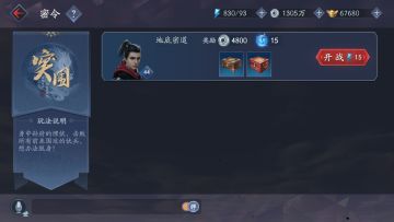 【官方攻略】详细解答，教你玩转密令模式