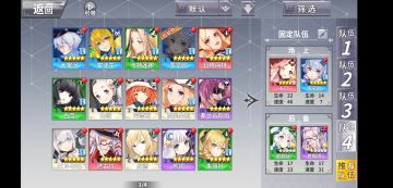 分享個挺穩的風刃金幣隊