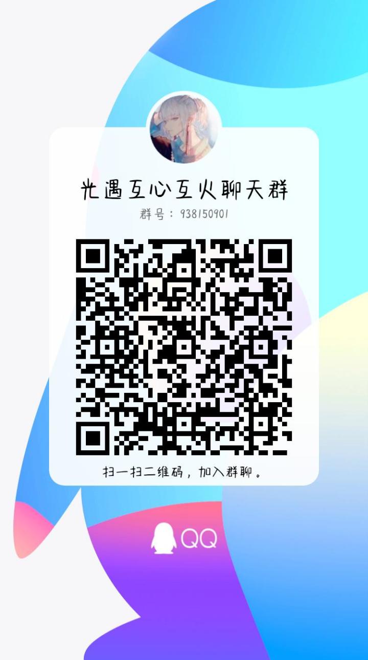 光遇互心互火来截图