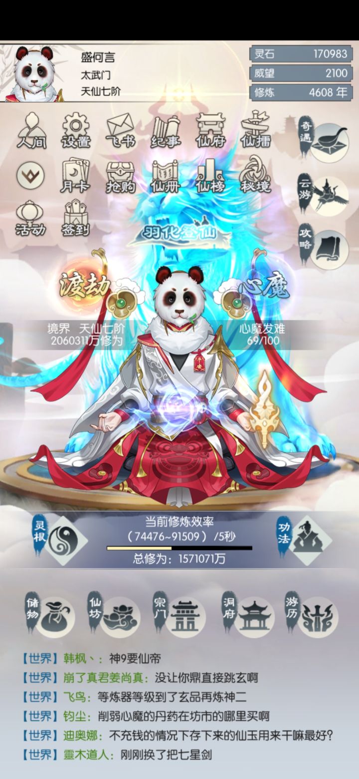 打卡27天截图