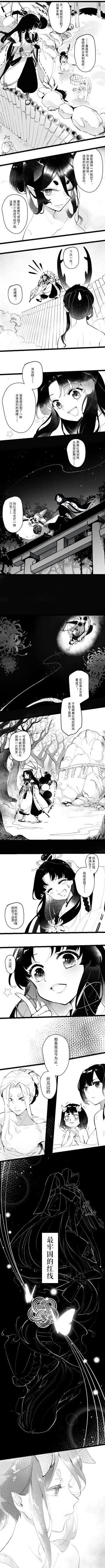 【阴阳师同人漫画】冥府咖啡屋 第35话