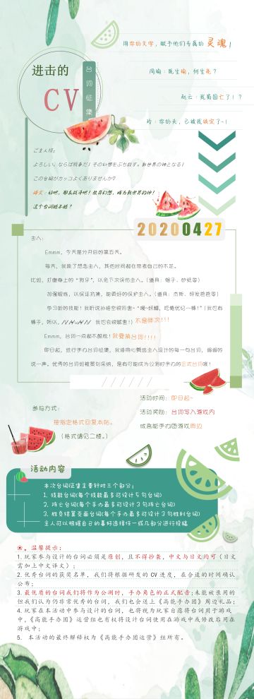 （已结束）❀。进击的CV——台词征集！我想为你发声~！