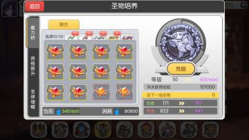 新手向攻略——战力提升