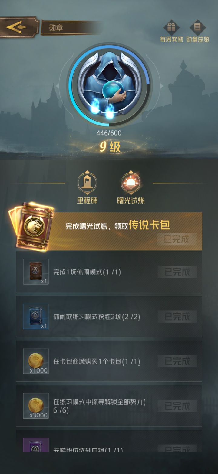 BUG截图