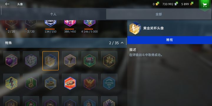 这头像怎么得截图