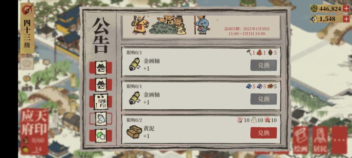 问一下,换金卷轴的这些材料在哪里啊截图