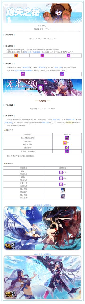 幻海的脚步逐渐临近——