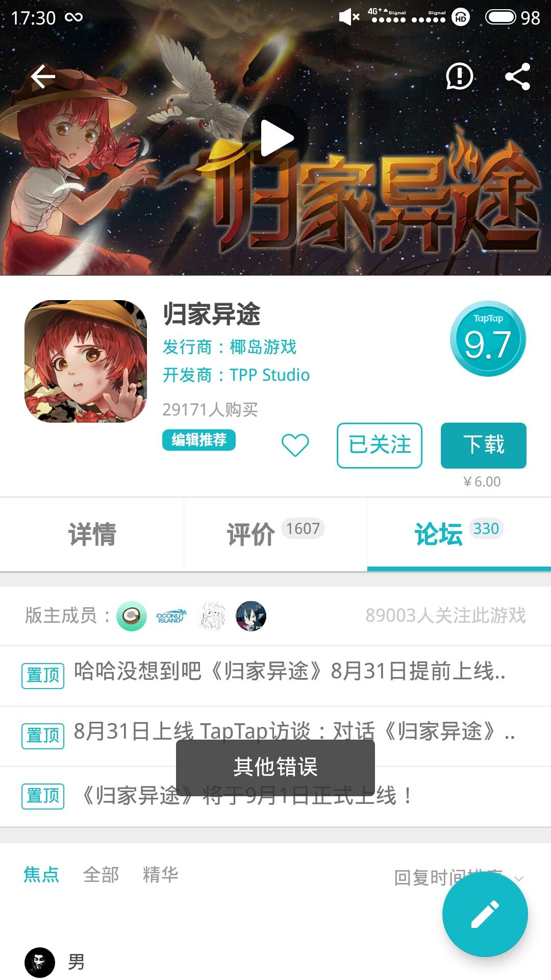 TapTap