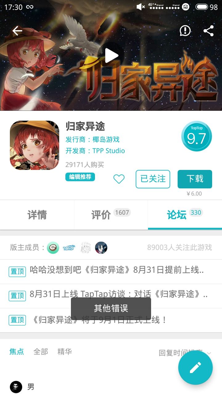 TapTap