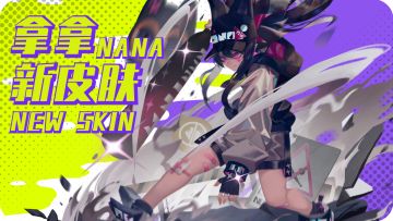 超级棒球日拿拿