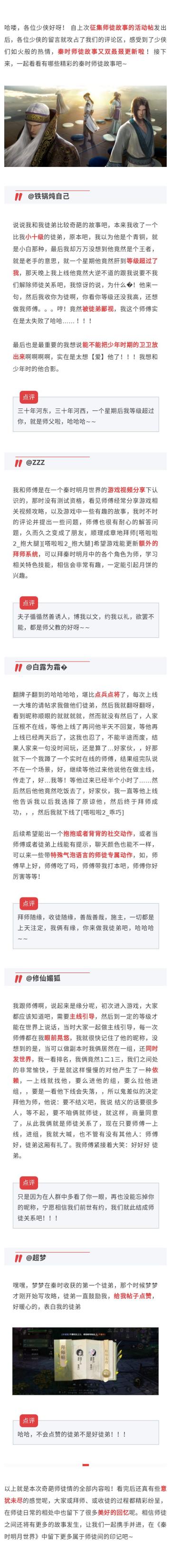 【玩家投稿】奇葩师徒逗趣日常2.0！新一波精彩投稿向你砸来~