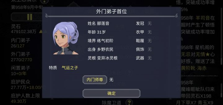 钓到你了!截图