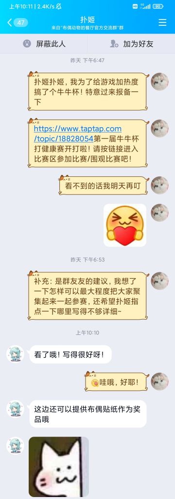 『suushi』布偶动物的餐厅—第一届牛牛杯开打！