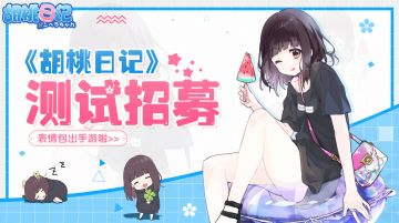 【测试招募】看这里！7月付费删档测试即将开启