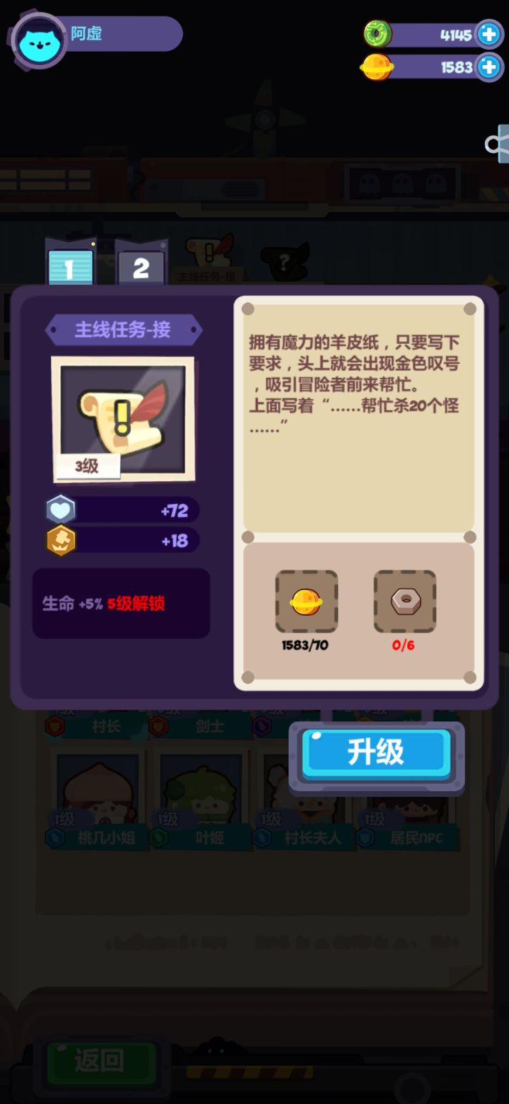 升级缺这个，永远卡死了？截图