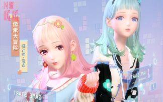 【预告】像素大冒险 虚拟大冒险