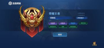 王者模拟战上分必备攻略，萌新都来看看呀