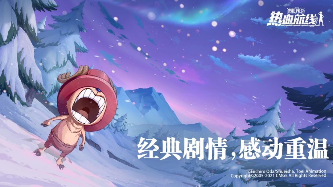 航海王热血航线艾斯怎么搭配截图