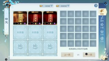 《剑勤四海》符咒介绍