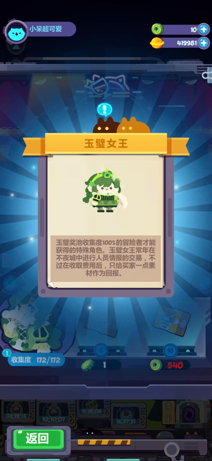 玉璧池抽满了!!!截图