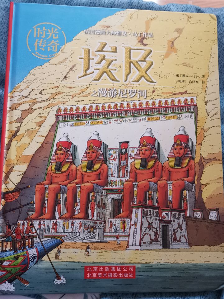 #尼罗河之夜#奖品到手嘞截图