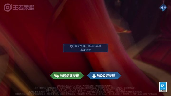登不进截图
