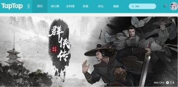 《群侠传》喜获首页推荐——福利发放