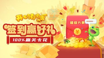 【活动爆料】签到抽卡赢好礼！100%获得奖励的机会来啦！