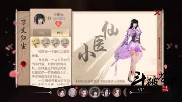 小医仙同人：落花人笑微雨燕