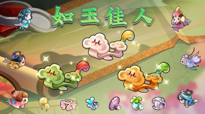 新年如意--如玉佳人陪你迎新年啦~截图