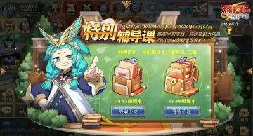 杂志社精选丨如何跟上大部队，等级战力齐提升，这些技巧要知道！