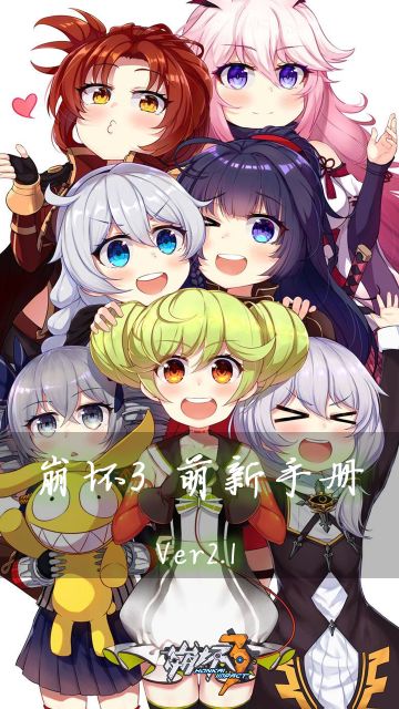 【转载】【萌新手册2.1】经过呕心沥血的更新，我又来啦