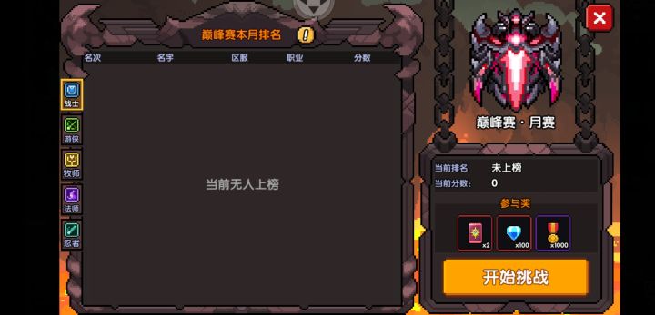 月赛为什么进不去??截图