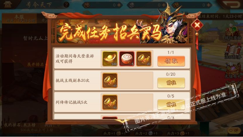 活动公告丨二代天金将加入豪华兑换《少年三国志2》号令天下开启截图