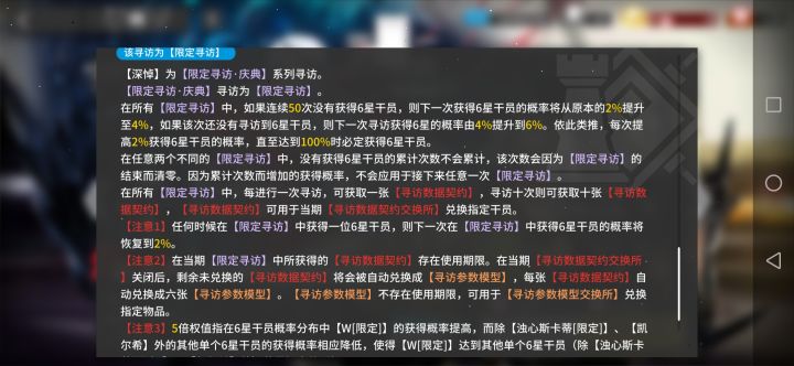 50发后概率提升是一个池子只能一次还是说无限次数?截图